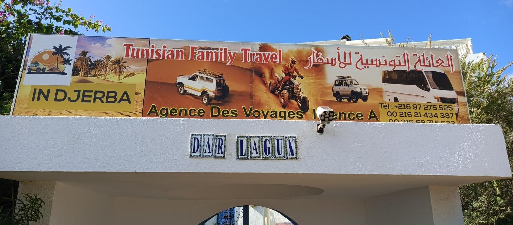 Dar Lagune Djerba Vue De Mer Al Haddadah Экстерьер фото